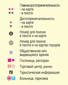 Амстердам. Путеводитель.