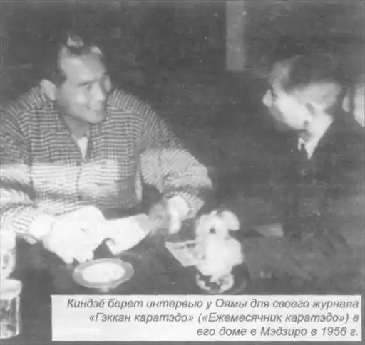Истоки мастерства Ояма Масутацу. Путь к «сильнейшему» каратэ. «БОЖЕСТВЕННЫЙ КУЛАК». ОЯМА МАСУТАЦУ. Божественный кулак Масутацу Ояма.