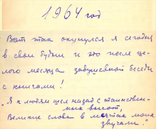 ������� (1964-1987).