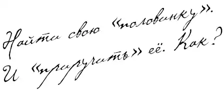 Любовь и фитнес в вашей жизни.