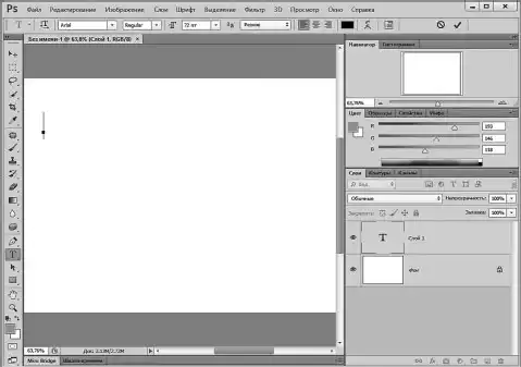 Photoshop для начинающих.