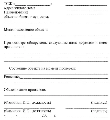 Первая полная энциклопедия ЖКХ.