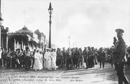 ��������� � 1914 � ���������. ��������������� ������� ��������� �����.