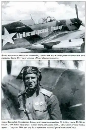 Развитие истребителей Яковлева.