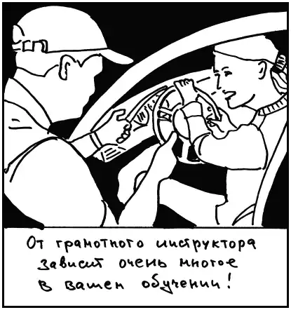 Школа вождения для женщин.