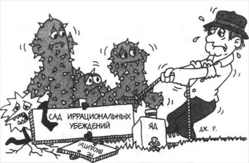SOS. Обуздай свои эмоции.