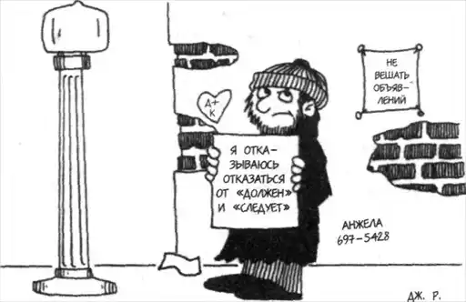 SOS. Обуздай свои эмоции.