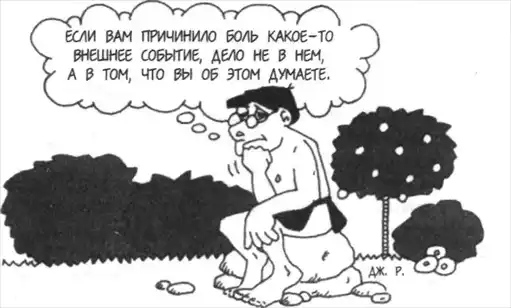 SOS. Обуздай свои эмоции.