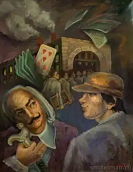 Савелий Мительман.