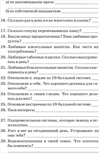 Сними очки за 10 занятий.