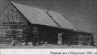 Таймыр - край мой северный.