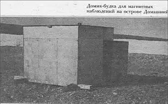 Таймыр - край мой северный.