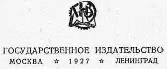 В Америку и обратно.