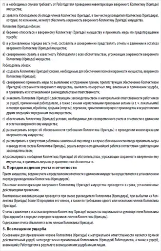 Большая книга директора магазина