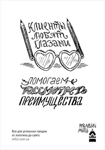 Белые Продажи