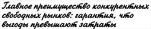 Экономика для "чайников"