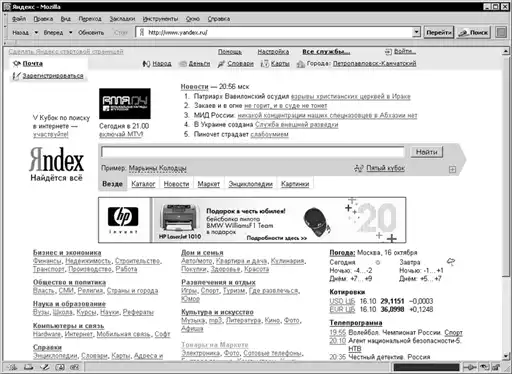 Как раскрутить и разрекламировать Web-сайт в сети Интернет