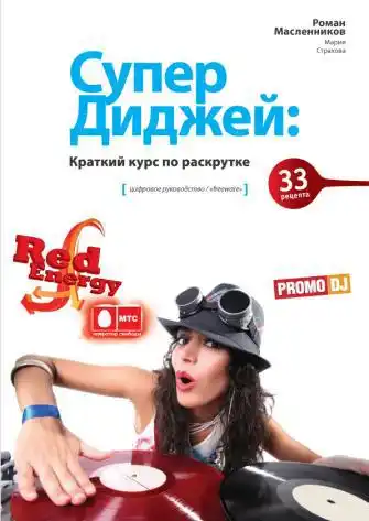 СуперКонсалтинг.