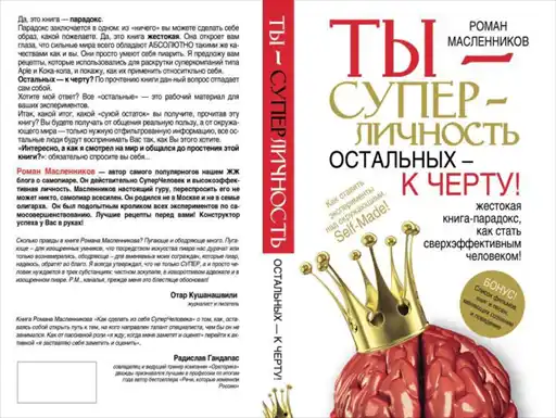 СуперКонсалтинг.