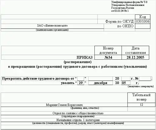 Секретарское дело