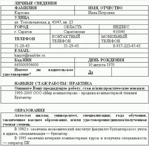 Секретарское дело