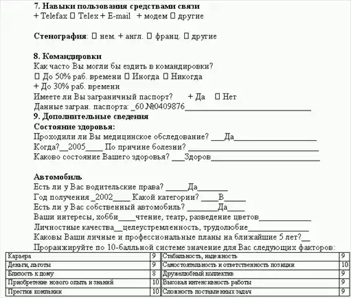 Секретарское дело