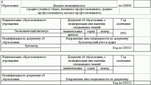 Секретарское дело