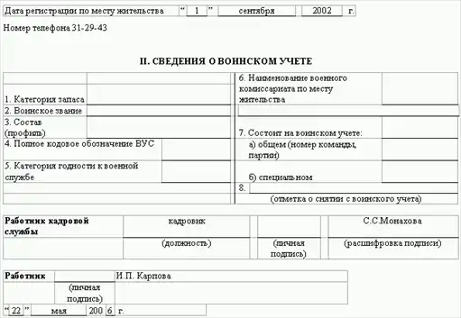 Секретарское дело