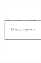 �Ѩ �� ���, ��� �������... ������.