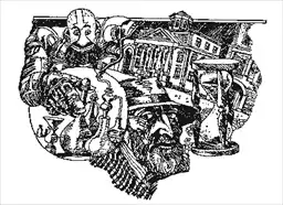 Великий Гусляр.