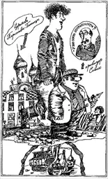 Великий Гусляр.