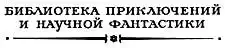 Высоты.