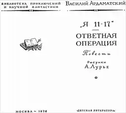 � 11-17. �������� ��������.