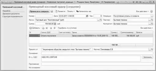 1С. Управление торговлей. Понятный самоучитель для начинающих.