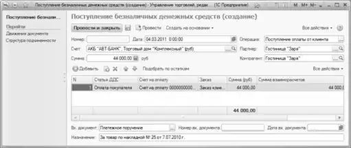 1С. Управление торговлей. Понятный самоучитель для начинающих.