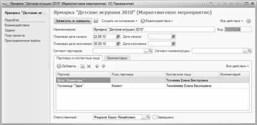 1С. Управление торговлей. Понятный самоучитель для начинающих.