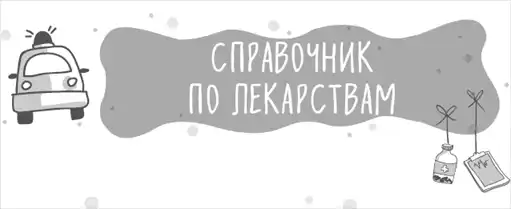�������� ��� ��������.