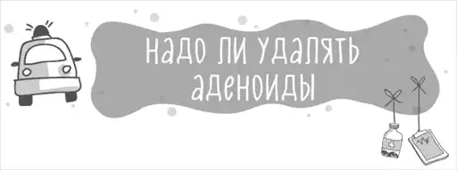 �������� ��� ��������.