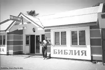 Автостопом через Африку.