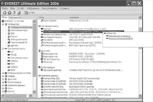 BIOS � ������ ��������� ��.