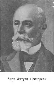 Биография атома.