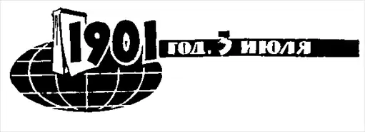 Биография атома.