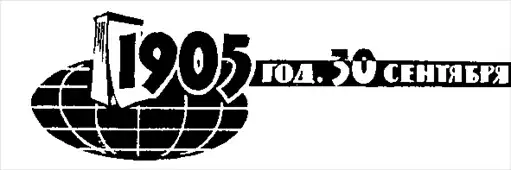 Биография атома.