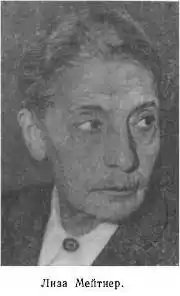 Биография атома.