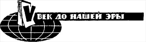 Биография атома.