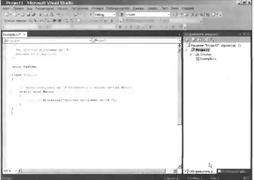 C#. ������ �����������.