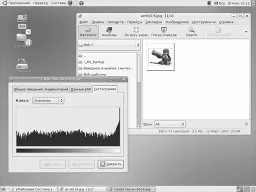 ������ ������ �������� ��� Linux.