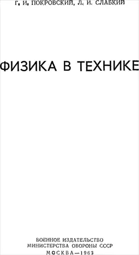 ������ � �������.