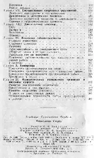Физиология спорта.