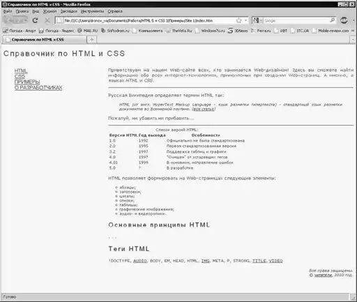 HTML 5, CSS 3 � Web 2.0. ���������� ����������� Web-������.